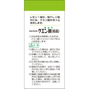 구연산(결정) 25g 켄에이제약