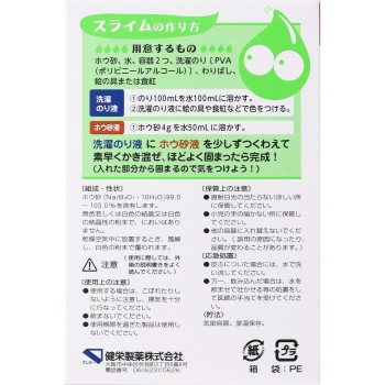 붕사(결정) P 50g 켄에이제약