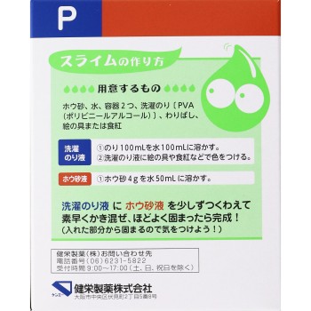 붕사(결정) P 500g 켄에이제약