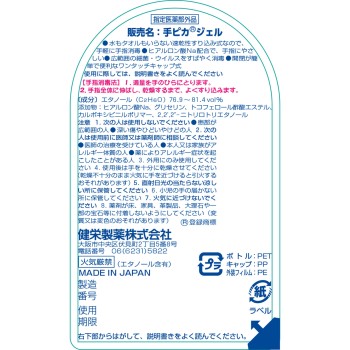 테피카젤 원터치캡 300ML 켄에이제약