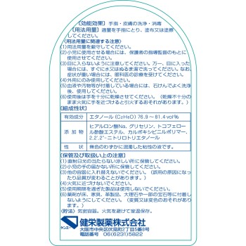 테피카젤 원터치캡 300ML 켄에이제약