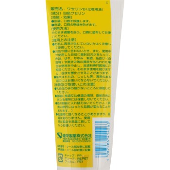 베이비 바셀린 100g 켄에이제약