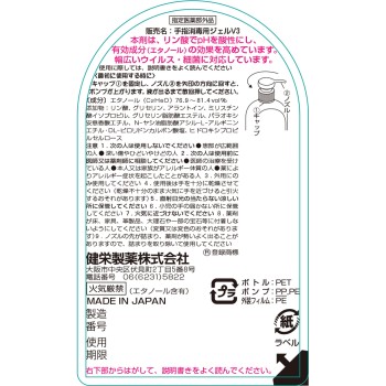 손소독젤플러스 300ML 켄에이제약