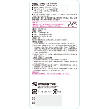 베이비 바셀린 립 10g 켄에이제약