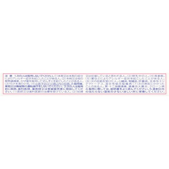 이브 A정 EX 20정 에스에스제약