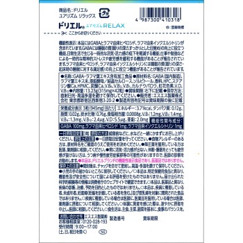 드리엘 유아리즘 릴렉스 42정 에스에스제약