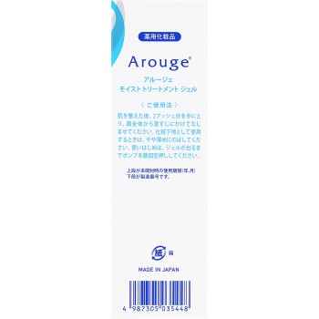 알루제 모이스트 트리트먼트 젤 50ml 전약공업