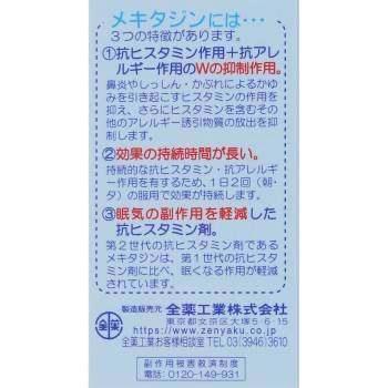 피롯A정 40정 전약공업