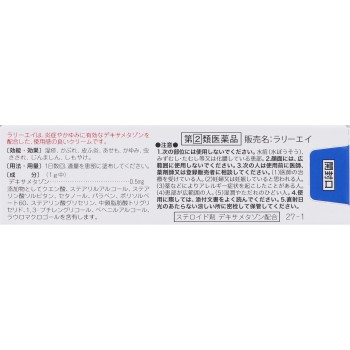 라리에이 10g 전약공업
