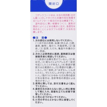 코작 코트W 20ml 전약공업