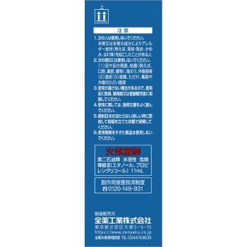라미실 AT액 10g 전약공업