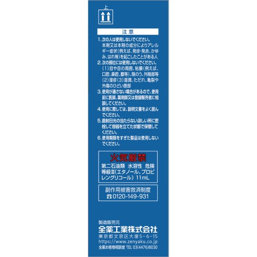 라미실 AT액 10g 전약공업