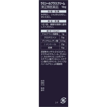 라미실플러스크림 10g 전약공업