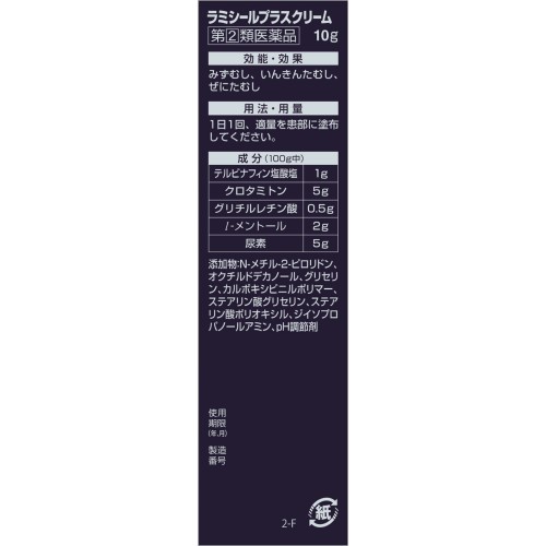 라미실플러스크림 10g 전약공업