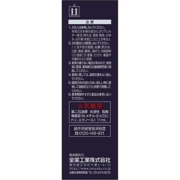 라미실플러스액 10g 전약공업