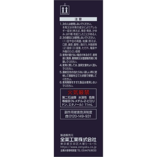 라미실플러스액 10g 전약공업