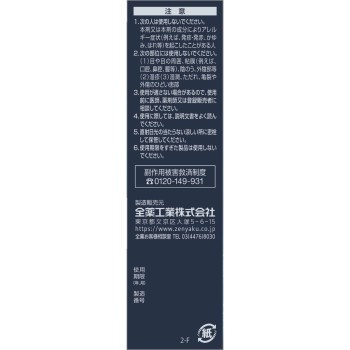 라미실DX 10g 전약공업
