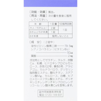 헤마닉 90정 전약공업