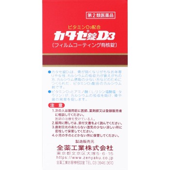 카타세정D3 360정 전약공업
