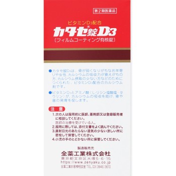 카타세정 D3 720정 전약공업