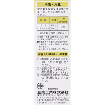 아루쿠락 내복액 30ML×3 전약공업
