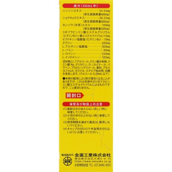 지키닌 메디차지 30ML 전약공업