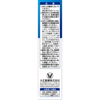 다이쇼 위장약G 12포 다이쇼제약