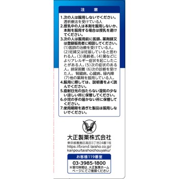 다이쇼 위장약G 30포 다이쇼제약