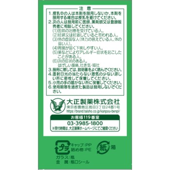 다이쇼한방변비약 70정 다이쇼제약