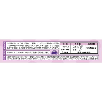 센파 람큐어 8정 다이쇼제약