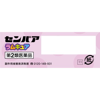 센파 람큐어 8정 다이쇼제약