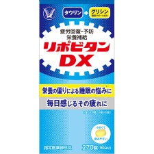 리포비탄DX 270정 다이쇼제약