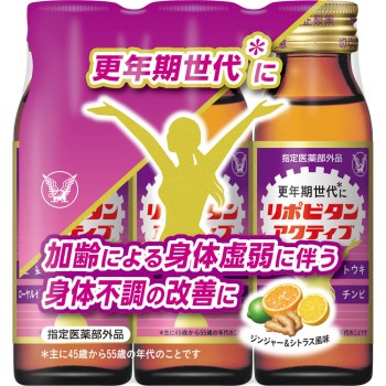 리포비탄액티브 50mL×3본 다이쇼제약