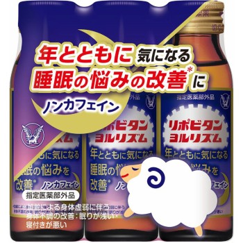 리포비탄 요루리즘 50ml×3본 다이쇼제약 (지정의약외품)