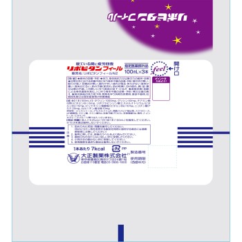 리포비탄필 100ml×3본 다이쇼제약