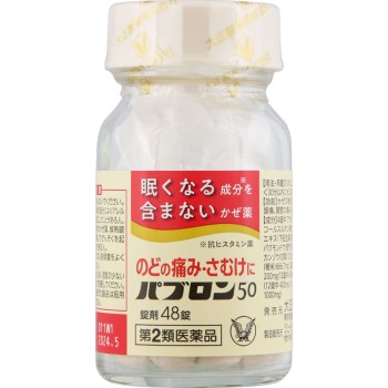 파브론50정 48정 다이쇼제약