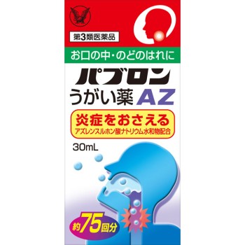 파브론 가글약AZ 30ml 다이쇼제약