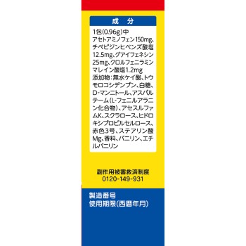 파브론키즈감기미립 12포 다이쇼제약