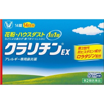 클라리틴EX 14정 다이쇼제약