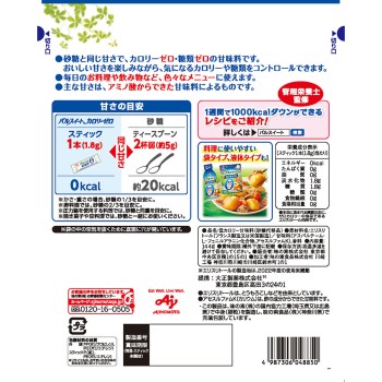 팔스위트 칼로리 제로 80개 다이쇼제약