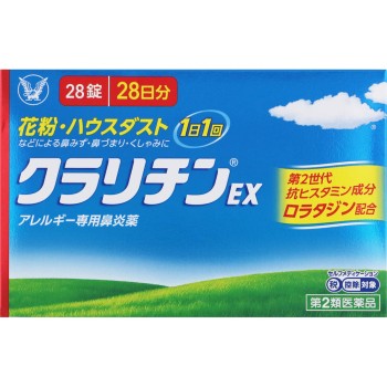 클라리틴 EX 28정 다이쇼제약