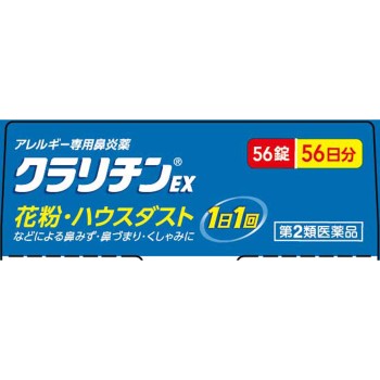 클라리틴EX 56정 다이쇼제약