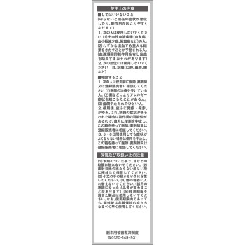 크리니라보 헤파리오크림 60g 다이쇼제약