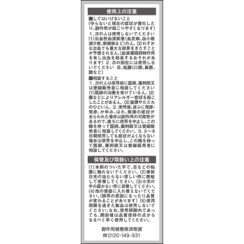 크리니라보 헤파리오로션 60g 다이쇼제약