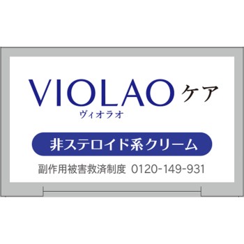 크리니라보 VIOLA 케어 20g 다이쇼제약