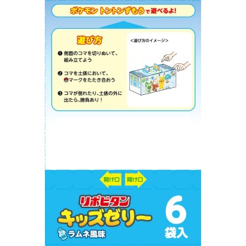 리포비탄키즈젤리 라무네풍미 125g×6 다이쇼제약