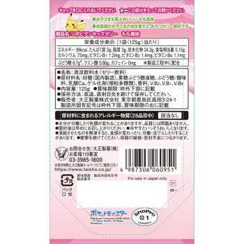리포비탄 키즈 젤리 복숭아풍미 125g 다이쇼제약