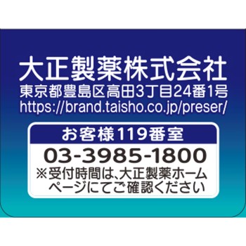 프리자 무즈쿨 15g 다이쇼제약