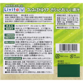 Livita 콜레스&미들케어 산뜻하고 맛있는 청즙 30봉지 다이쇼제약