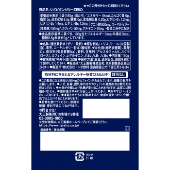 리포비탄 젤리 ZERO 180g 다이쇼제약